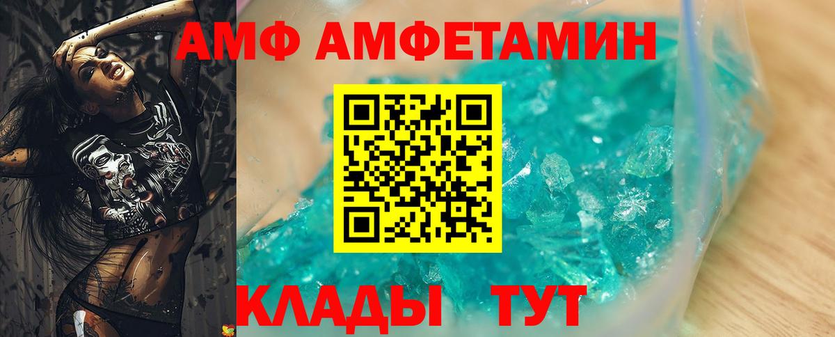 Барнаул  АМФЕТАМИН  Вход с VPN  АМФЕТАМИН VHQ  Амфетамин 