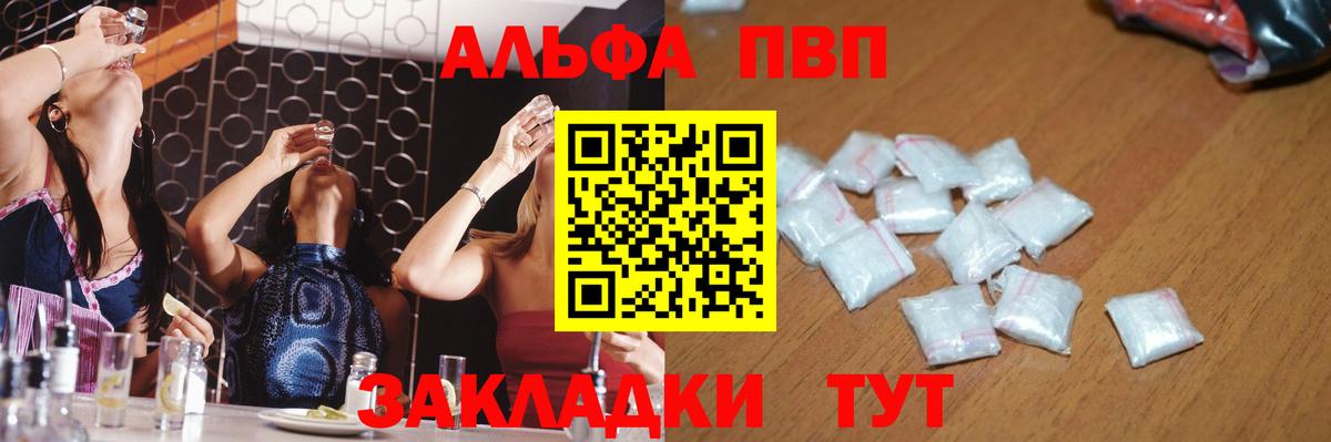 Меф МЯУ МЯУ кристаллы  A PVP СК кристаллы  Барнаул  Марихуана  Купить наркоту  Вход с VPN  КОКАИН  Гашиш 