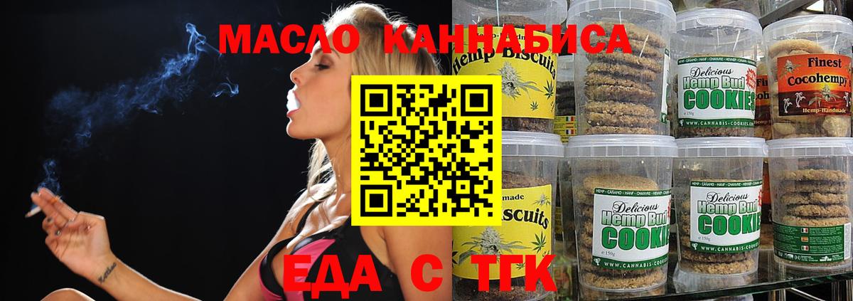 Барнаул  Cannafood конопля  Вход с VPN 