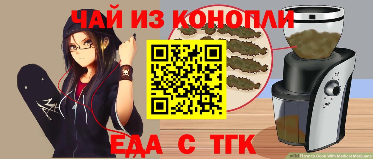 Печенье с ТГК конопля Барнаул