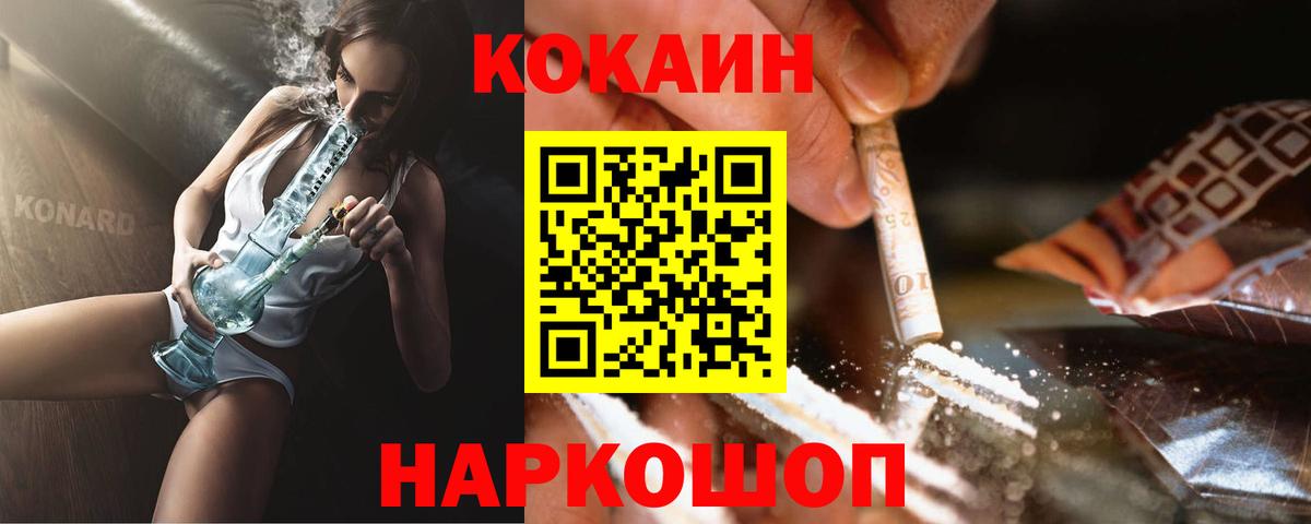 COCAIN 97% Барнаул