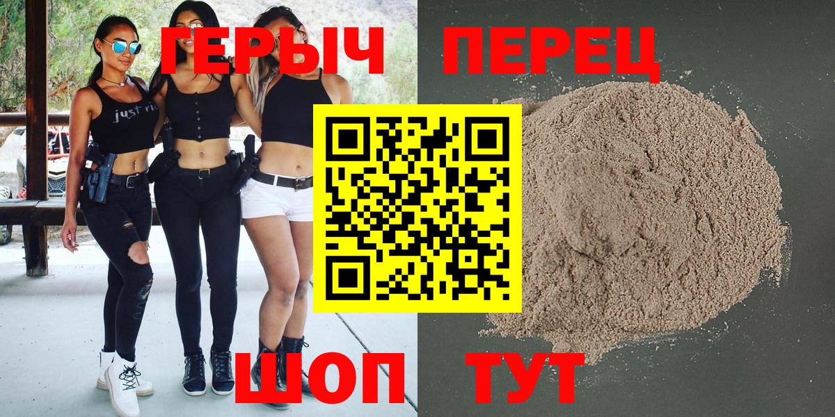 ГЕРОИН гречка Барнаул