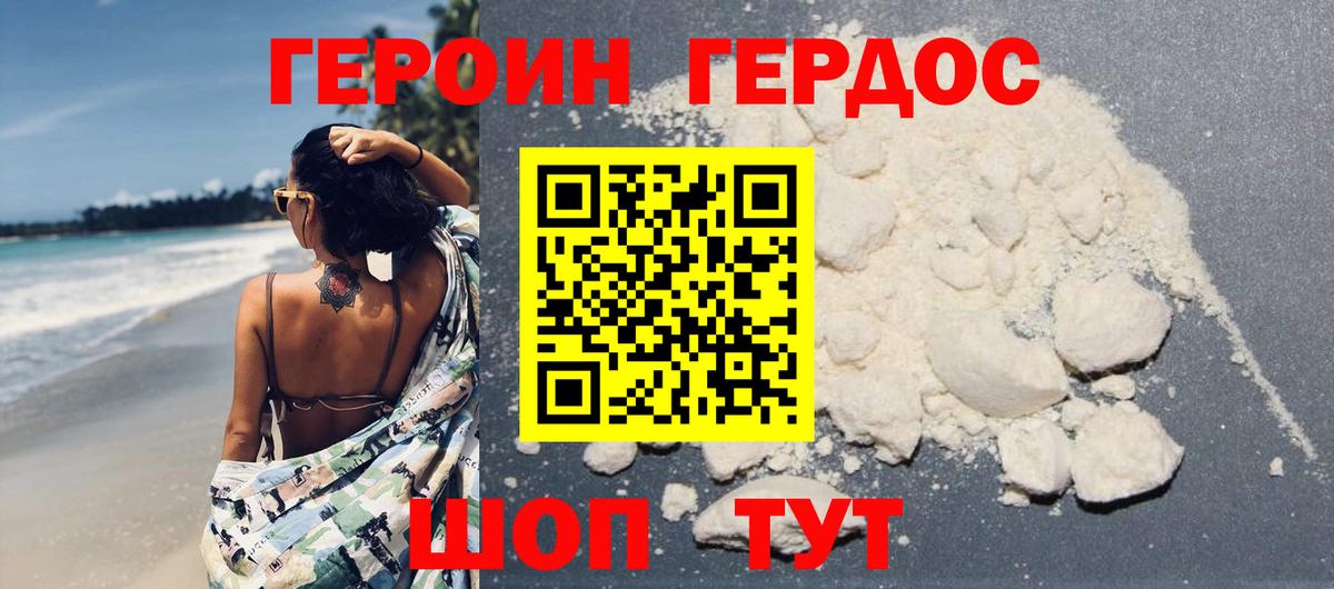 ГЕРОИН герыч  Вход с VPN  ГЕРОИН  Барнаул 