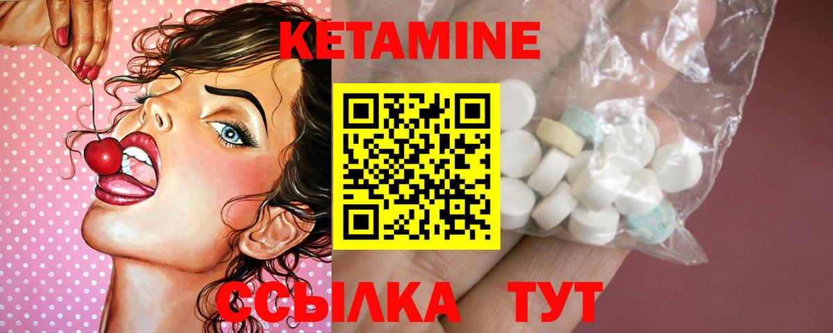 КЕТАМИН VHQ  КЕТАМИН ketamine  Барнаул  Вход с VPN 