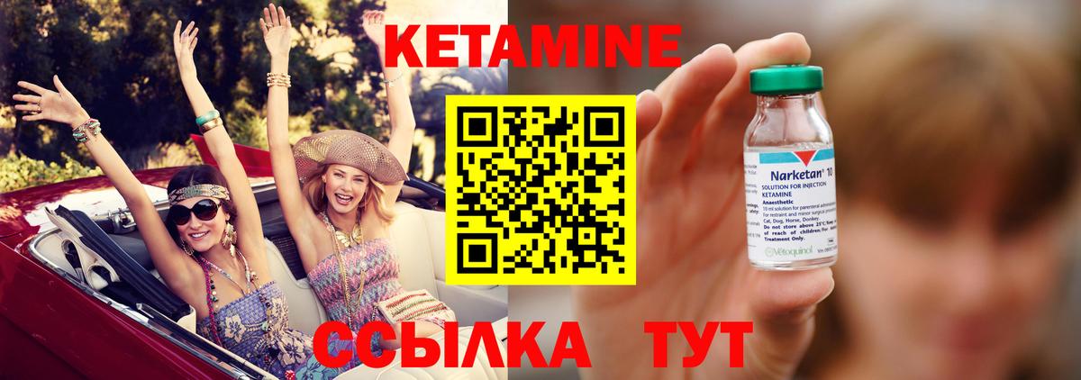 КЕТАМИН ketamine Барнаул