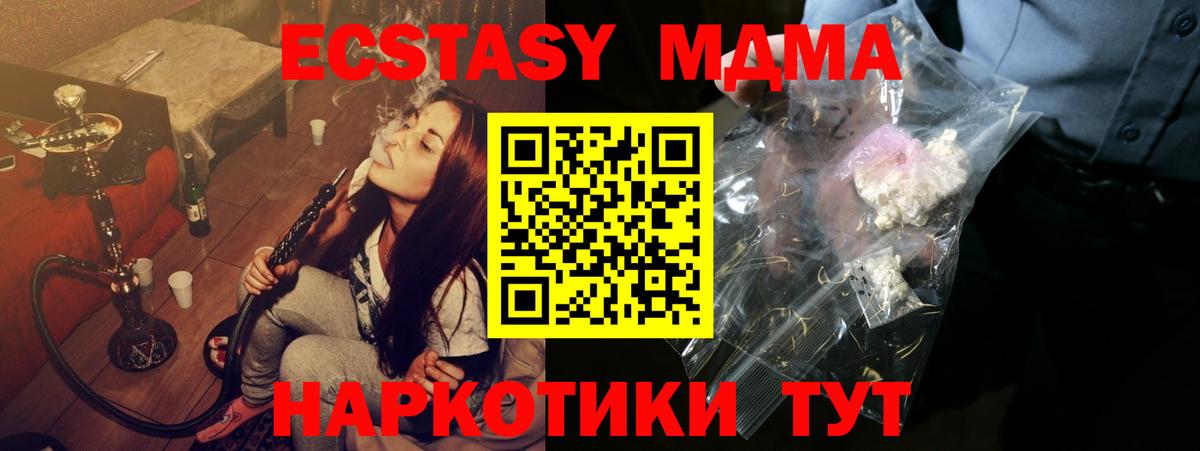 MDMA кристаллы  MDMA  Вход с VPN  Барнаул  МДМА Molly 