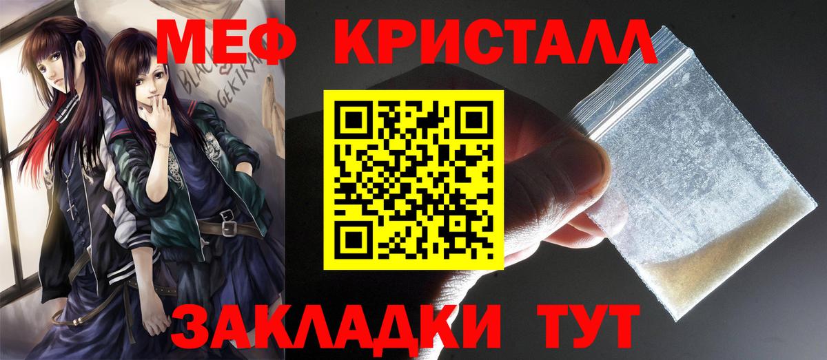 Меф mephedrone  МЯУ-МЯУ  Вход с VPN  Барнаул  МЕФ мука  Меф 