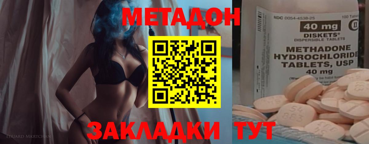 Метадон мёд  Вход с VPN  Барнаул 