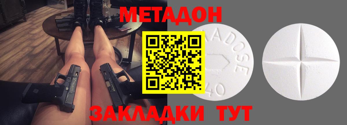 МЕТАДОН мёд Барнаул