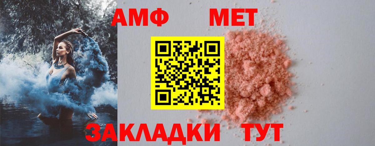 Барнаул  Метамфетамин мет  Вход с VPN 