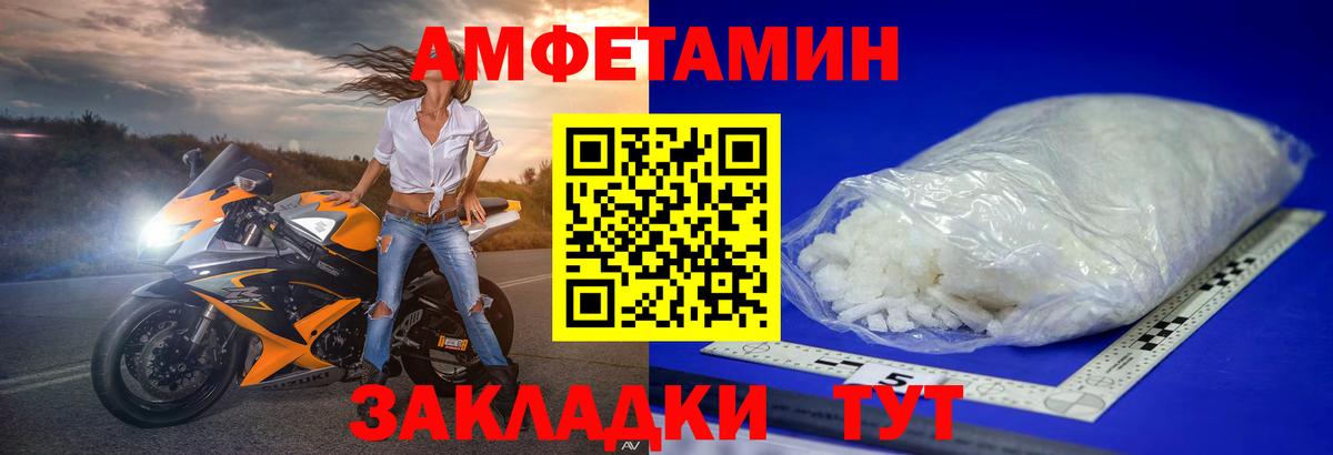 МЕТАМФЕТАМИН кристалл Барнаул