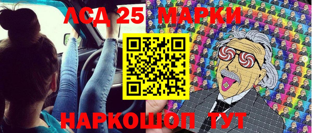 Барнаул  Марки NBOMe 1500мкг  Вход с VPN 